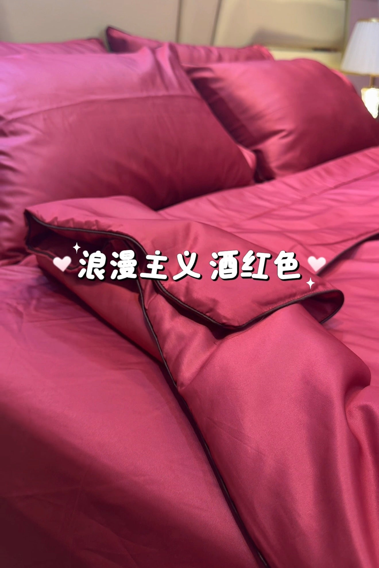 A39酒红 贵族冰丝棉 · 床单