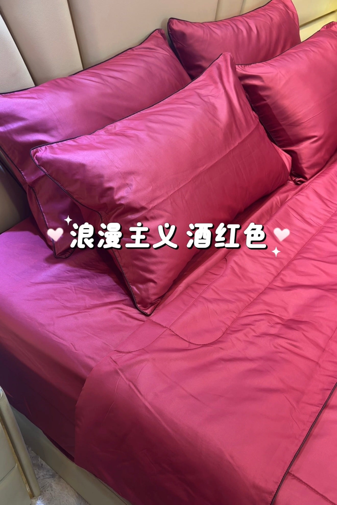 A39酒红 贵族冰丝棉 · 床单