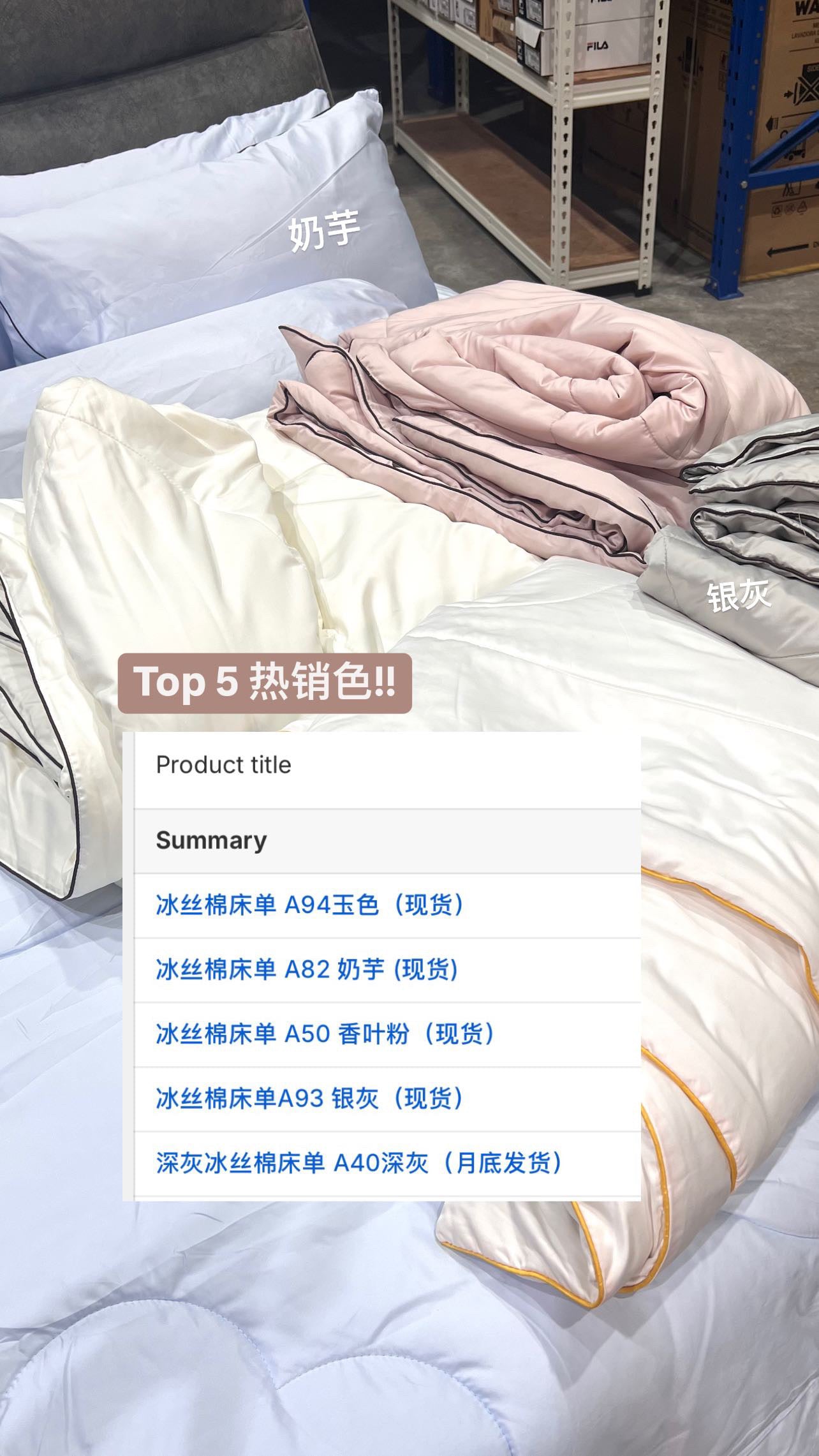 冰丝棉床单 A82 奶芋