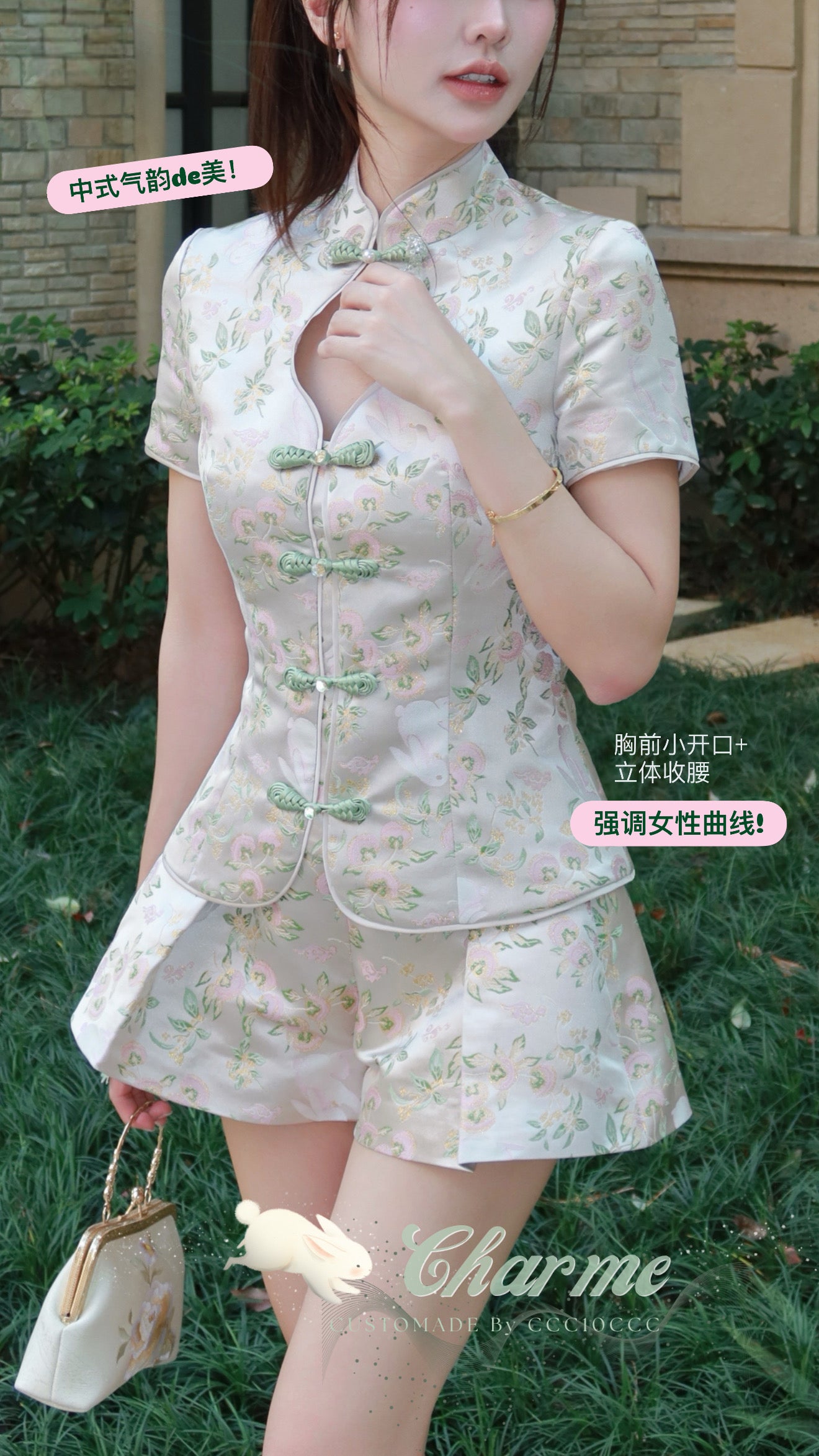 Fiora Set 玉兔 · 套装