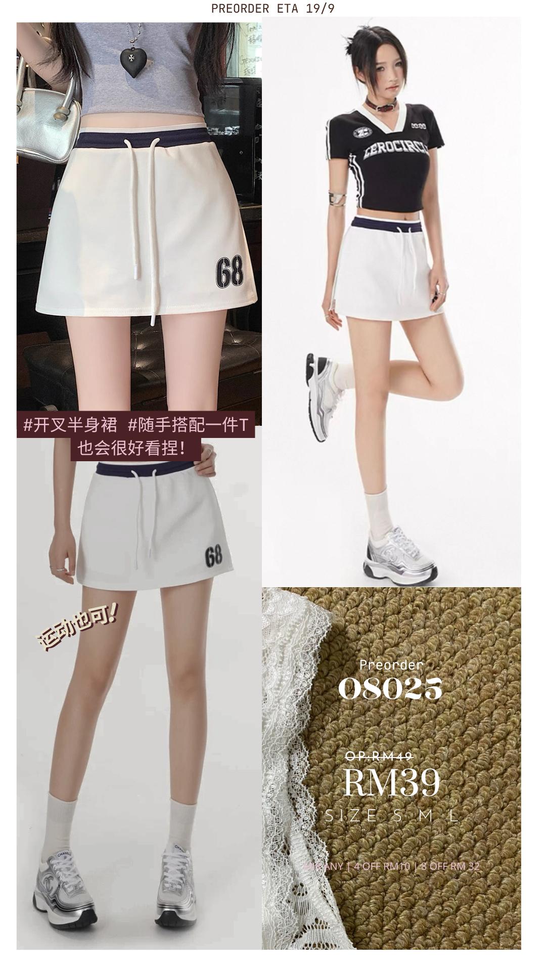 68 Sporty Skirt (3for99)