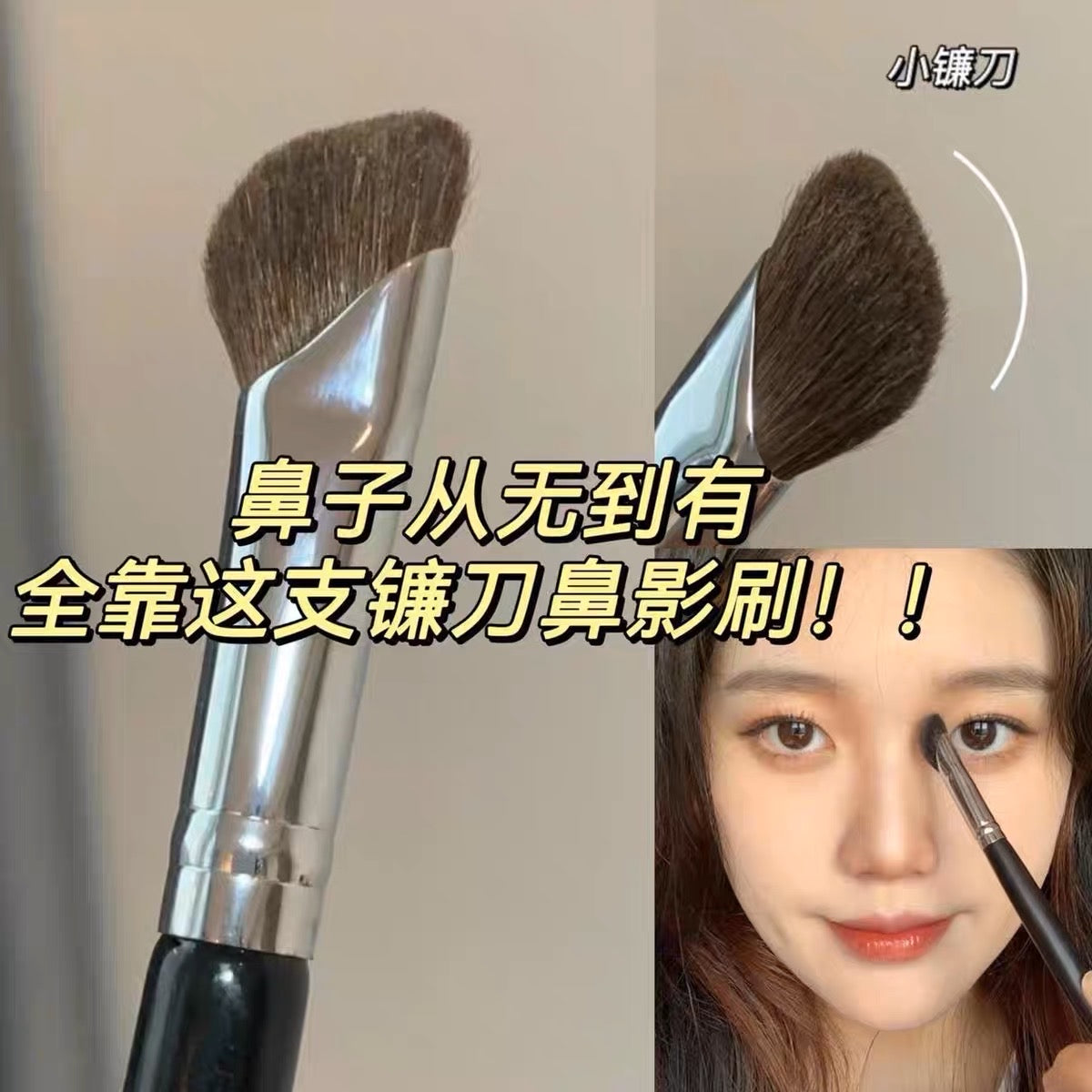 山根连地拔起 鼻影刷!