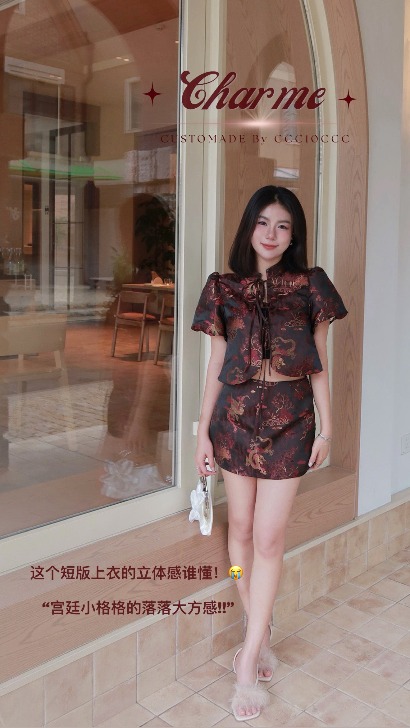 Talyra 龙曜 · 宫廷短版 (Short Set)