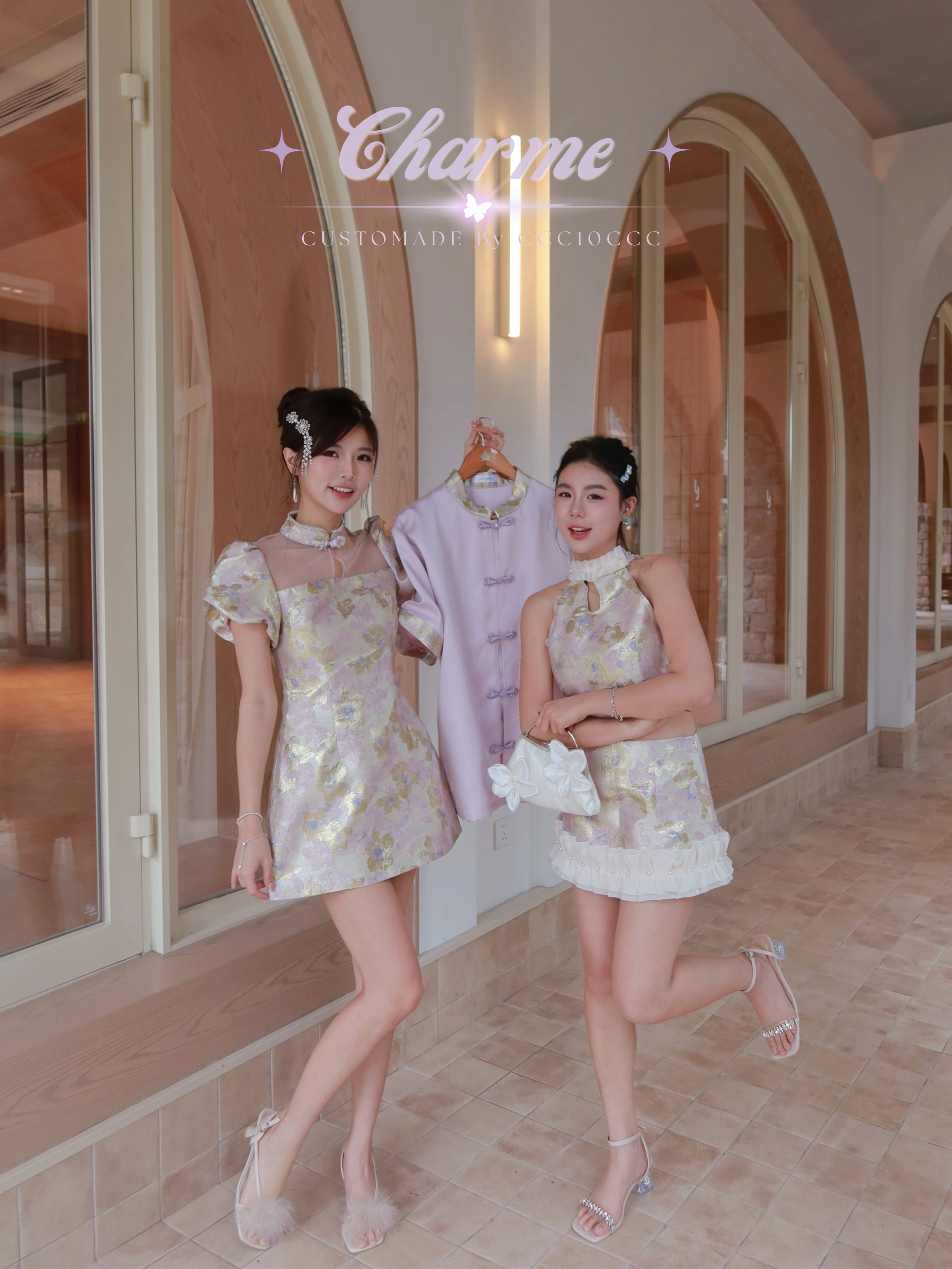 Stella Set 星黛露 · 套装