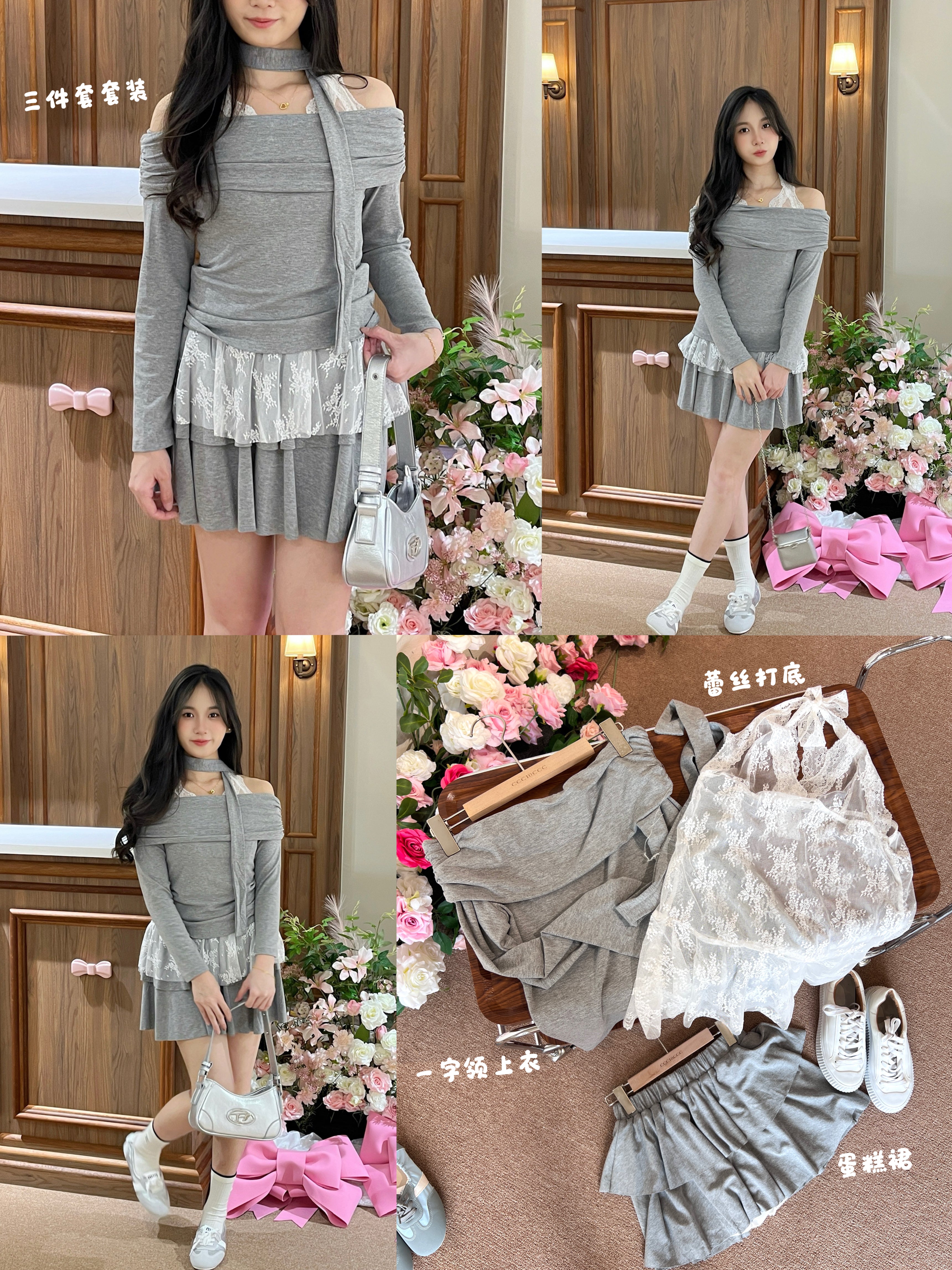 Nalani Set 【三件套】