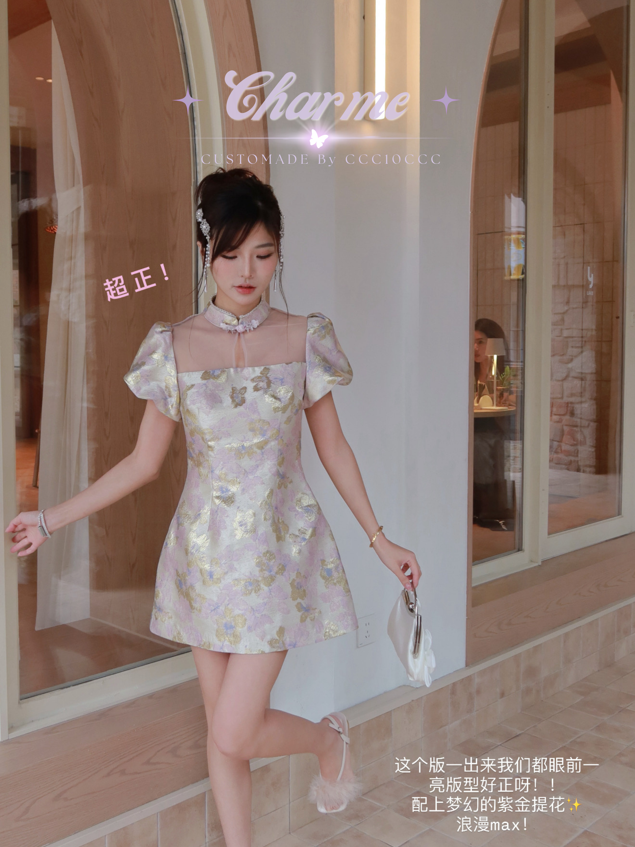 Stella Dress 星黛露 · 千金裙