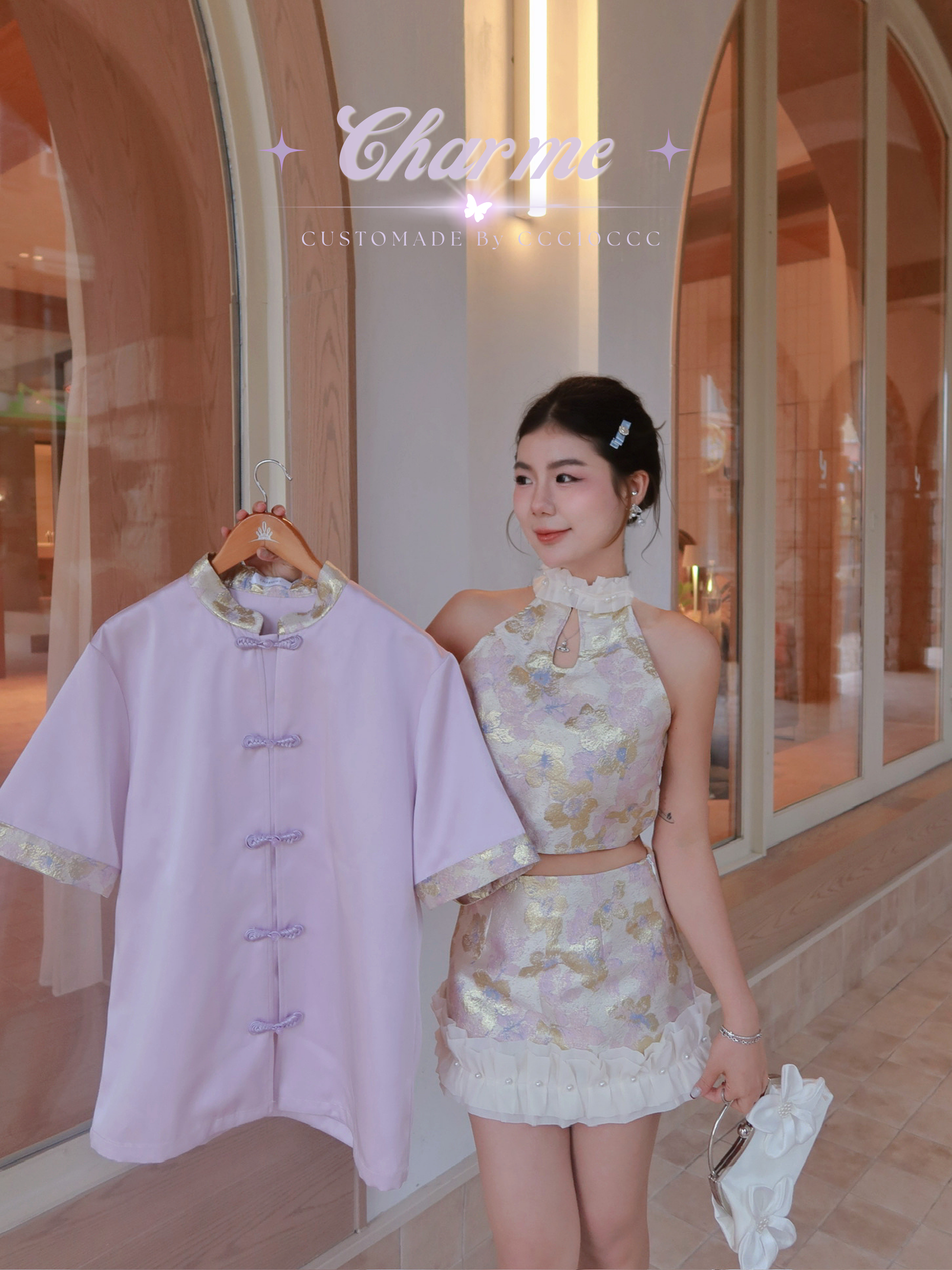 Stella Set 星黛露 · 套装