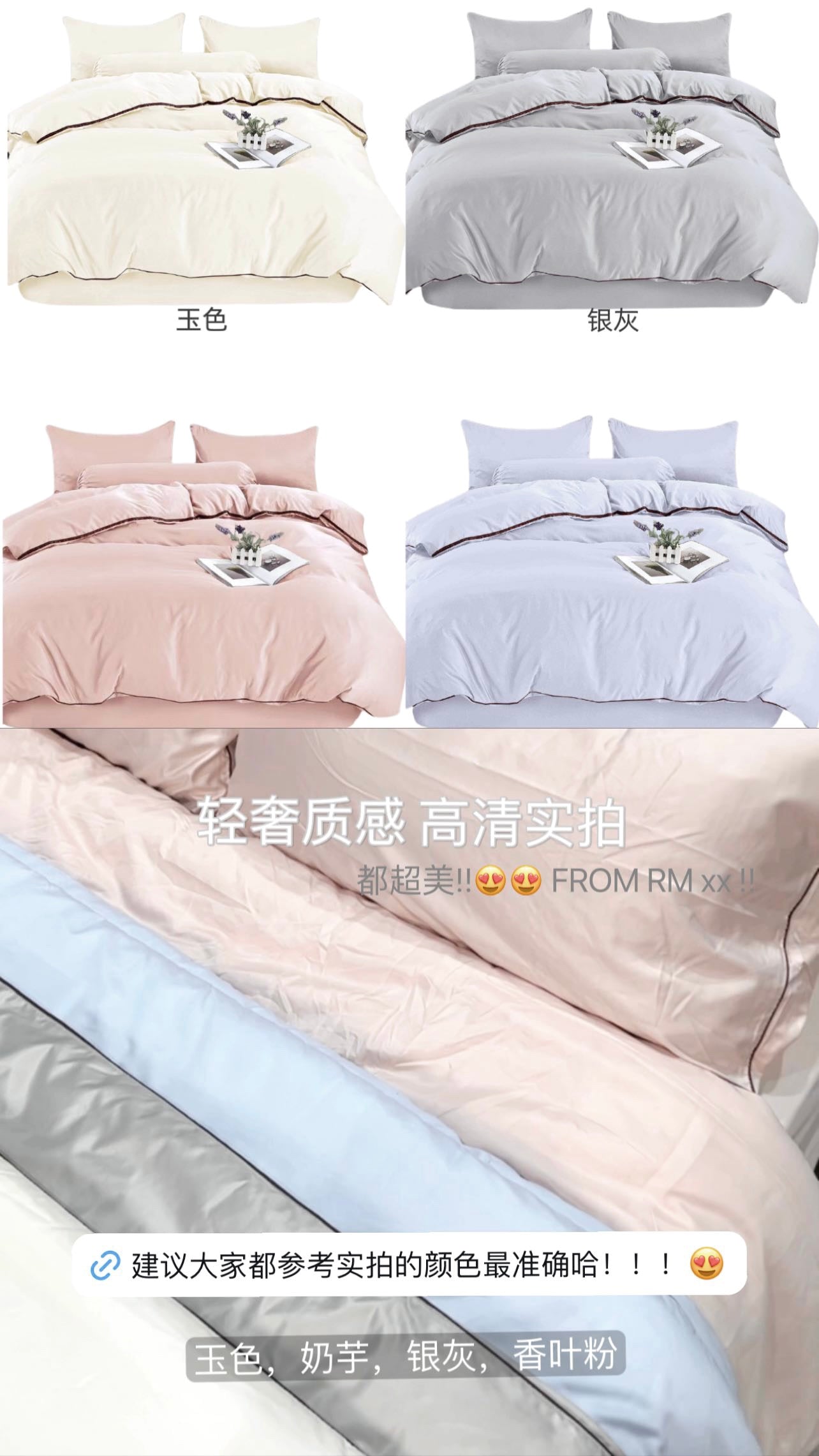 冰丝棉床单 A82 奶芋