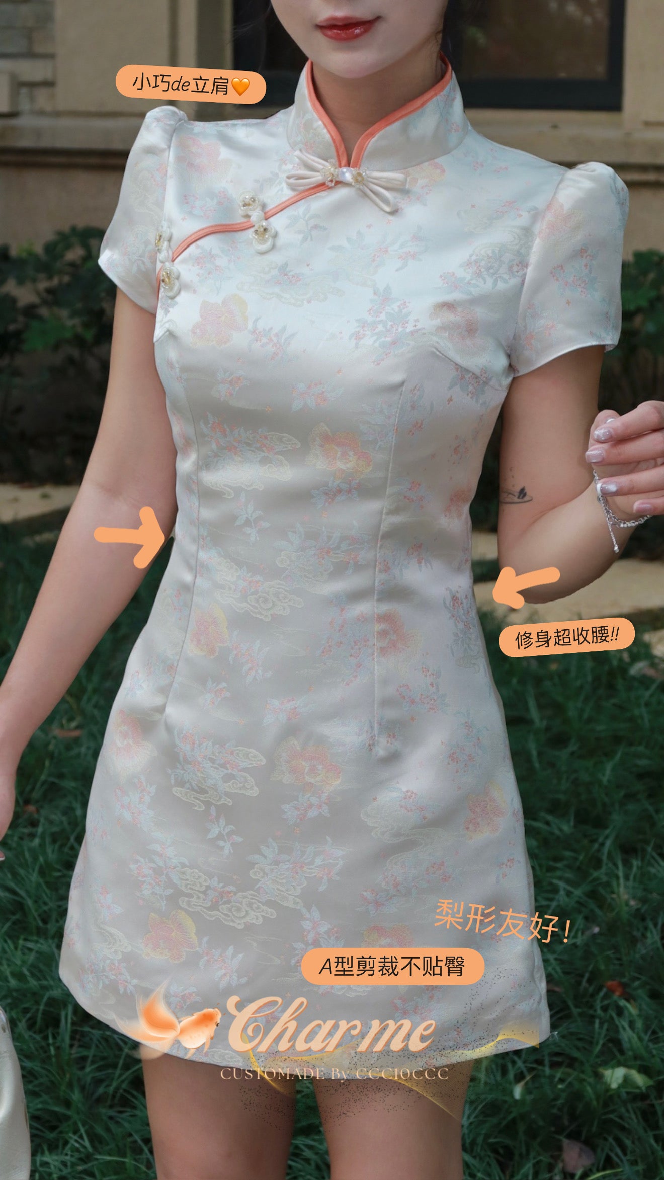 Gleam Qipao 锦鲤 · 旗袍