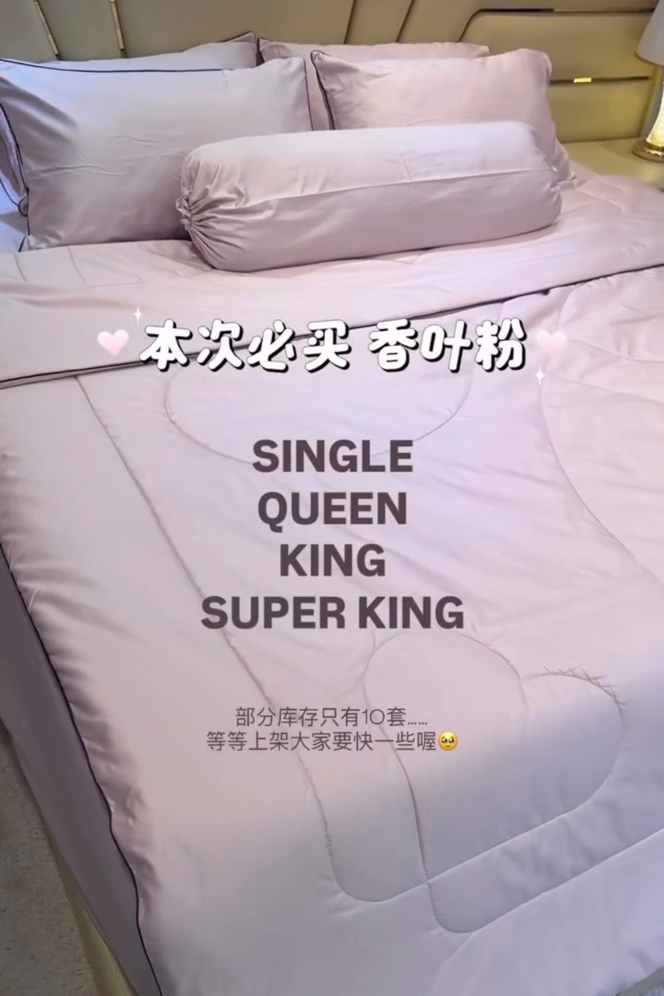 A50香叶粉 贵族冰丝棉 · 床单