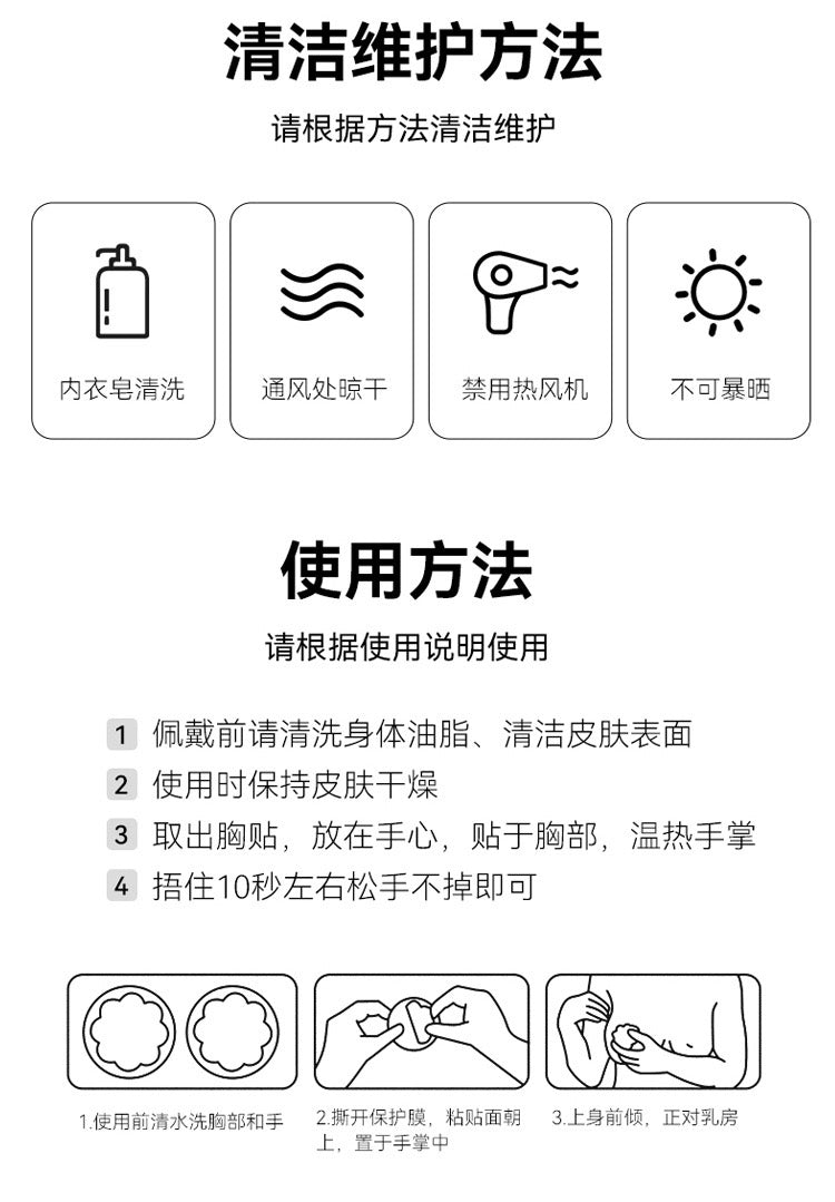 Nipple Cover 乳贴 (6pairs)
