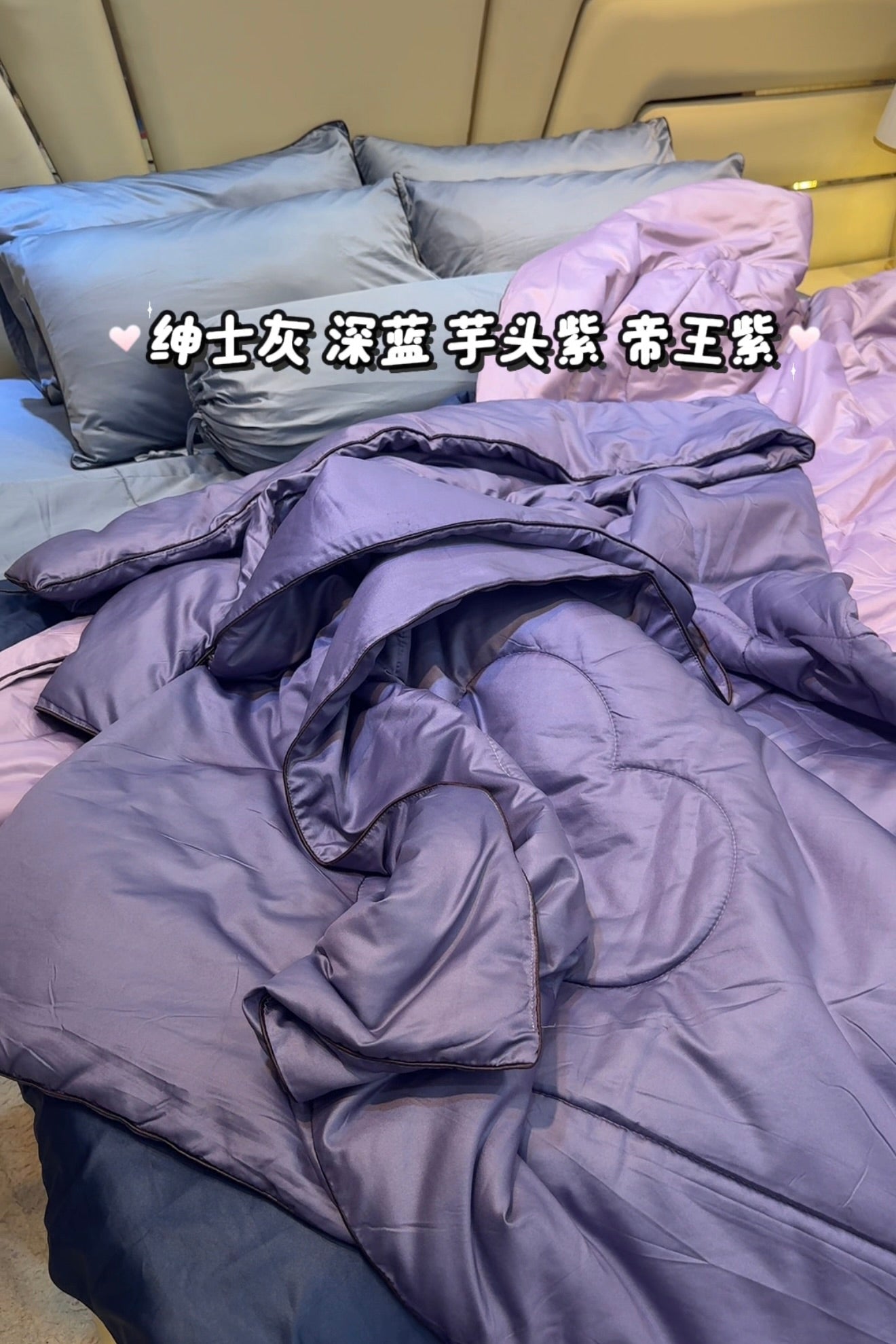 A36芋头紫 贵族冰丝棉 · 床单