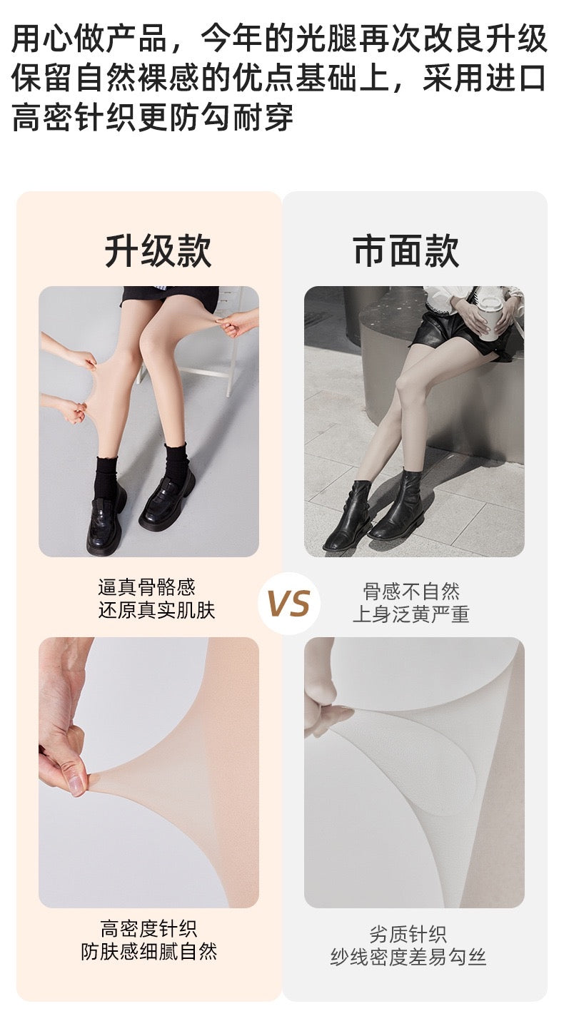 美腿get!光腿神器