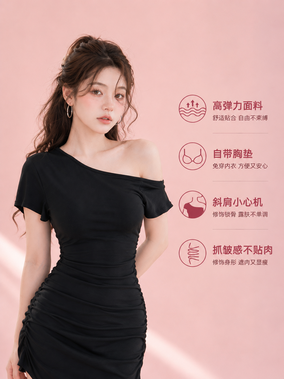 Noir Mini Dress (Padded)