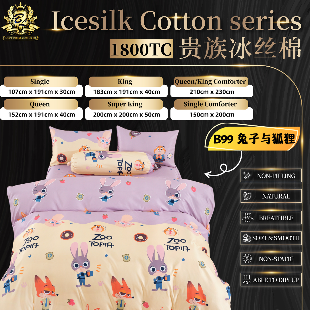 B99Zootopia 贵族冰丝棉 · 床单 (绝版款!)