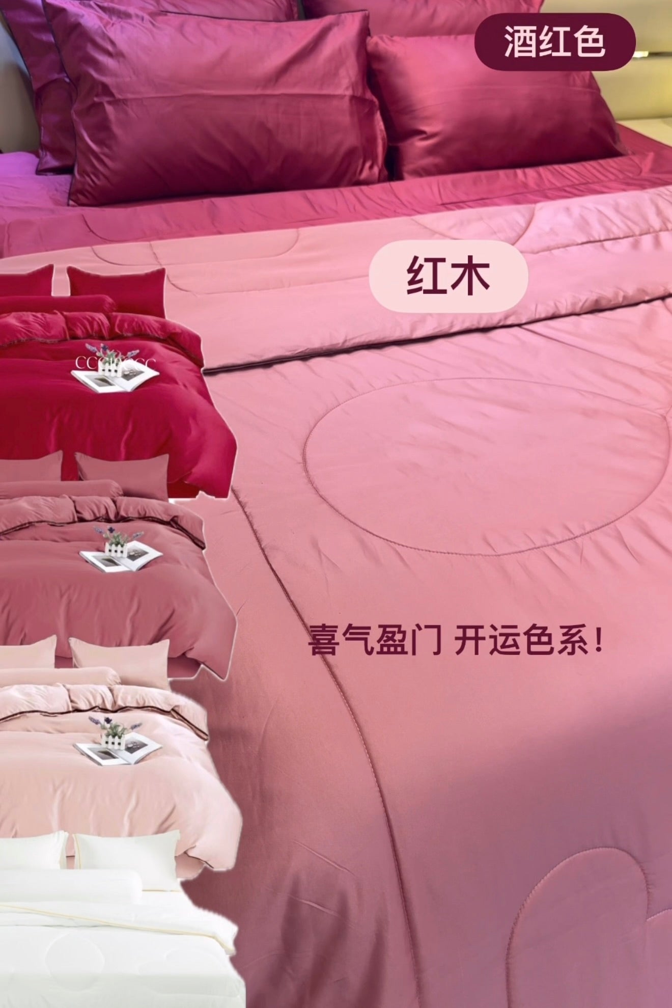 A63红木 贵族冰丝棉 · 床单