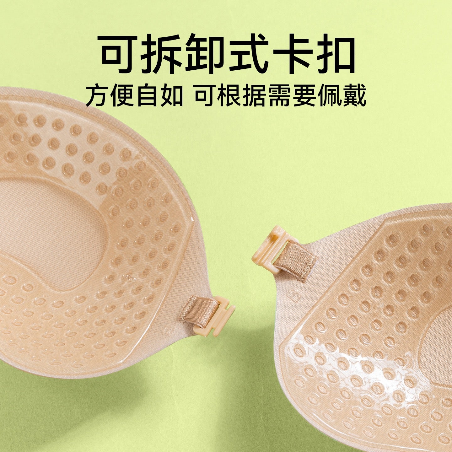 Nubra 聚拢胸贴