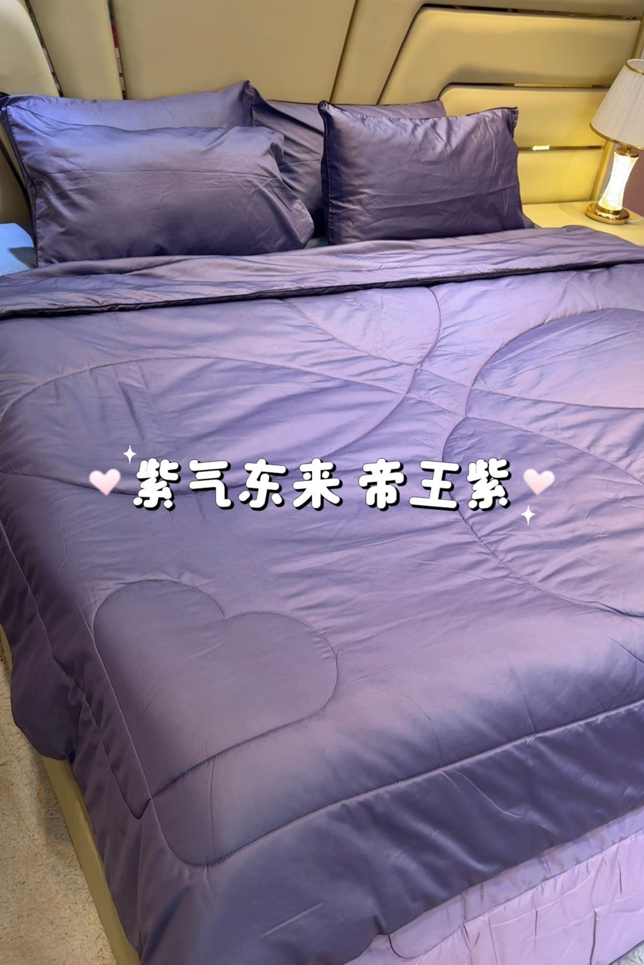 A49帝王紫 贵族冰丝棉 · 床单