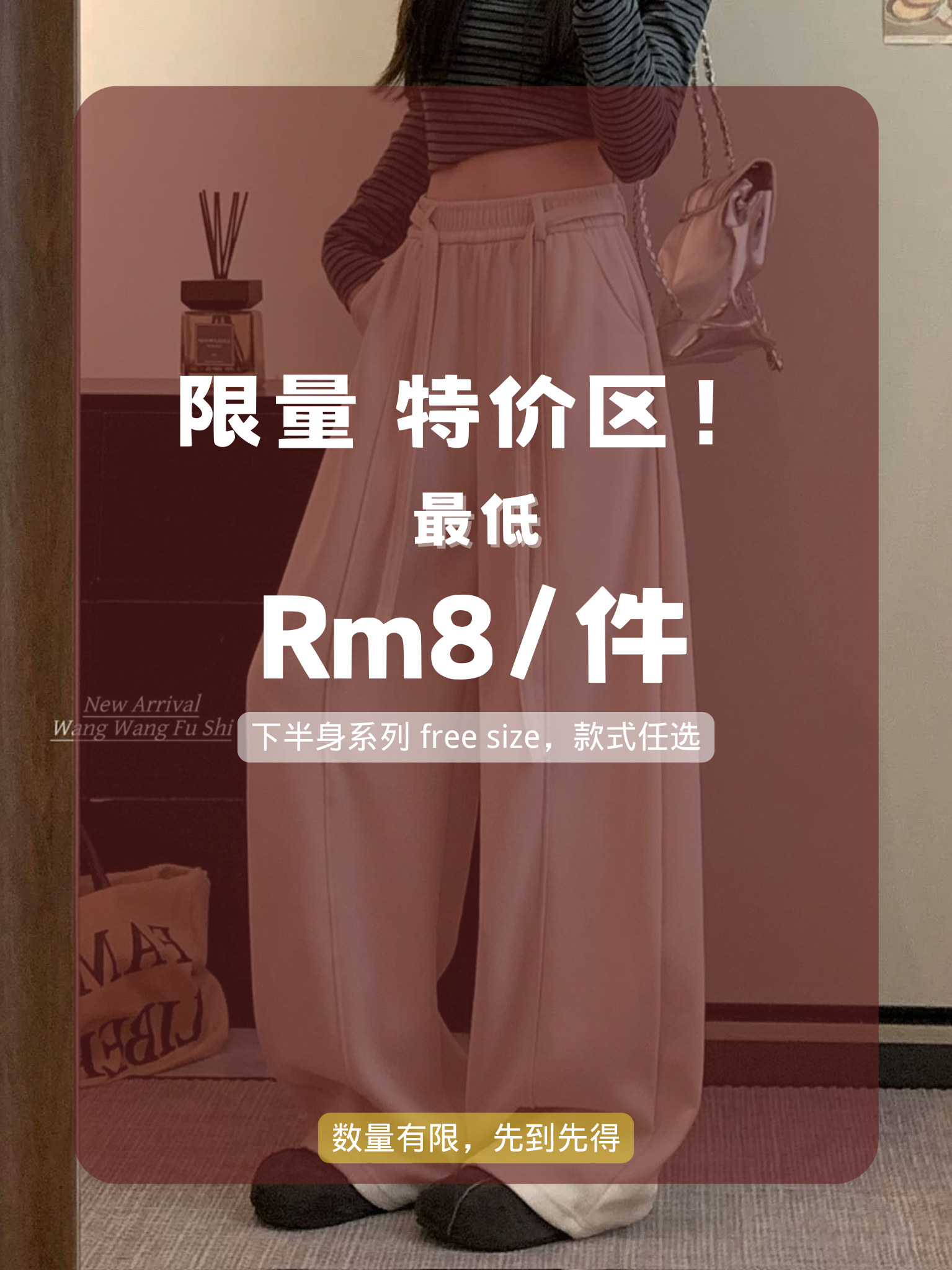Long Pants / Long Skirt FREE SIZE