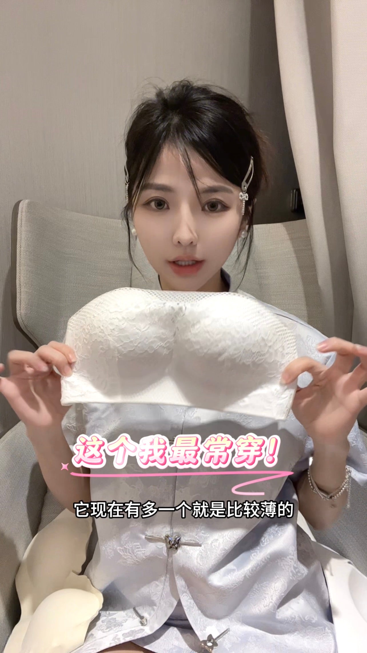 StraplessBra 宝藏内衣!超防滑👍🏻