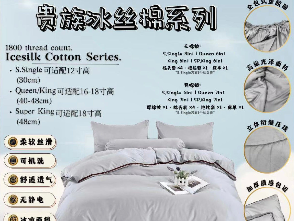 冰丝棉床单A93 银灰