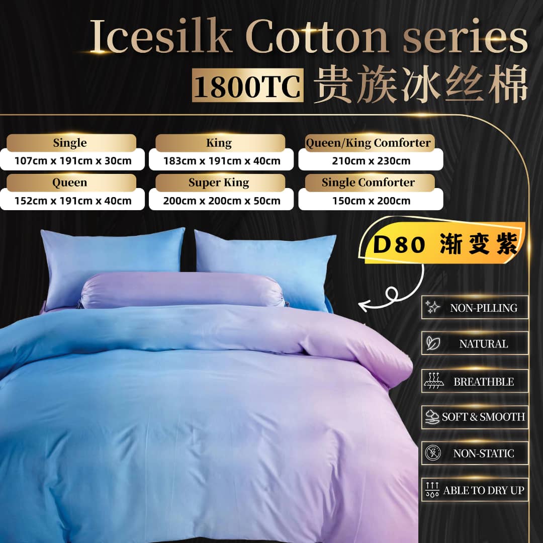 冰丝棉床单 D80渐变紫