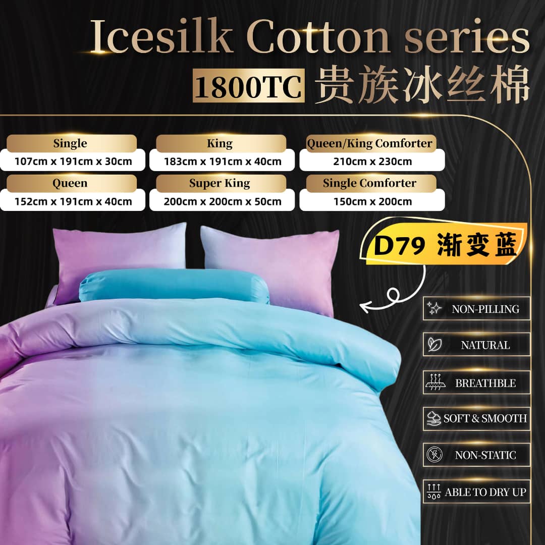 冰丝棉床单 D79渐变蓝