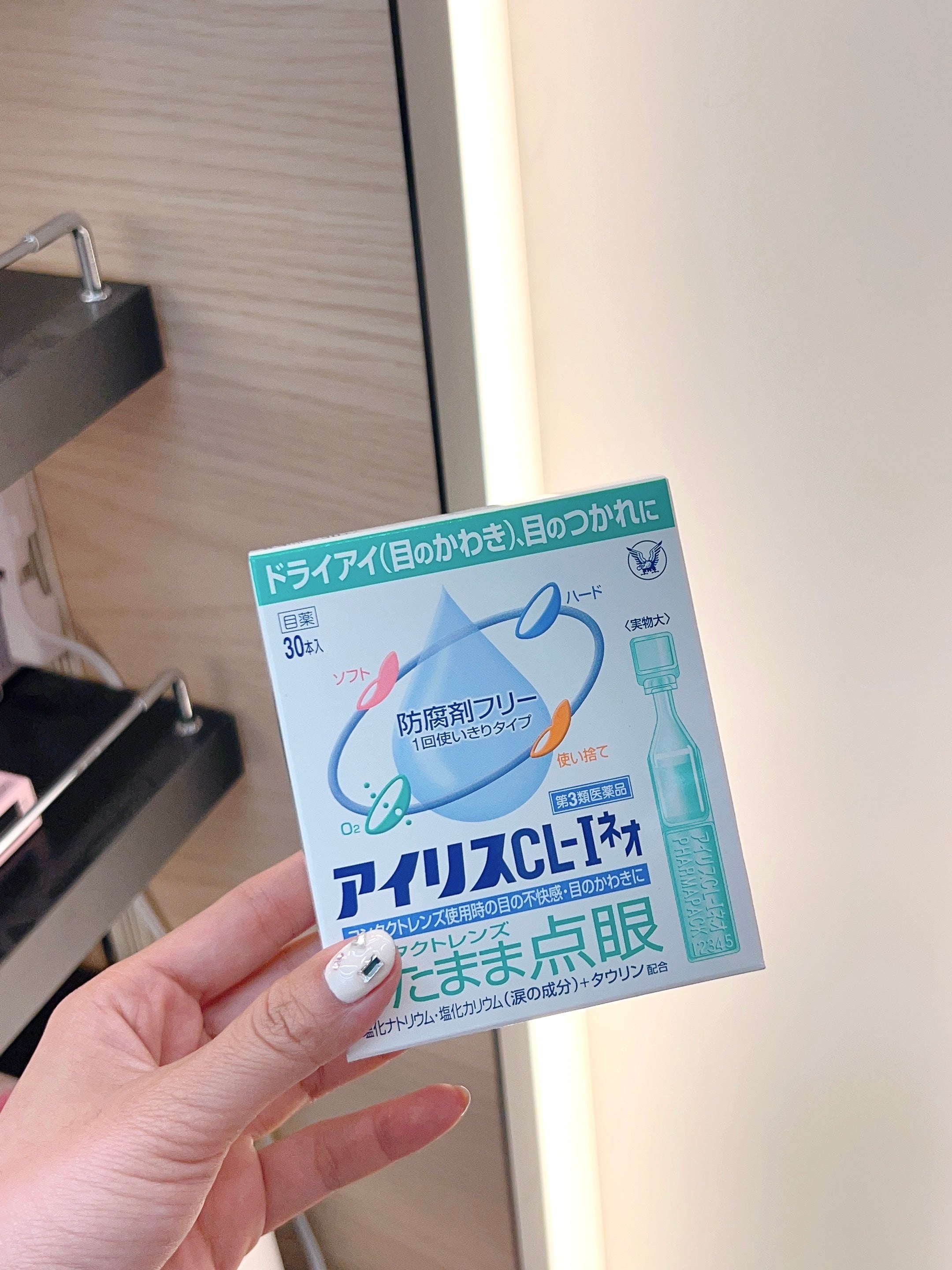 ๐ฏ๐ตไบบๅทฅๆณชๆถฒ็ผ่ฏๆฐด๏ฝไฝฉๆดLensๅฏ็จ