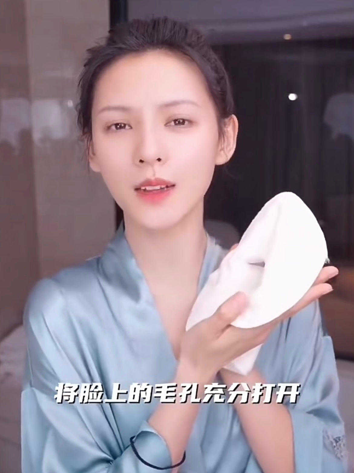 明星同款 打开毛孔+吸收翻倍!