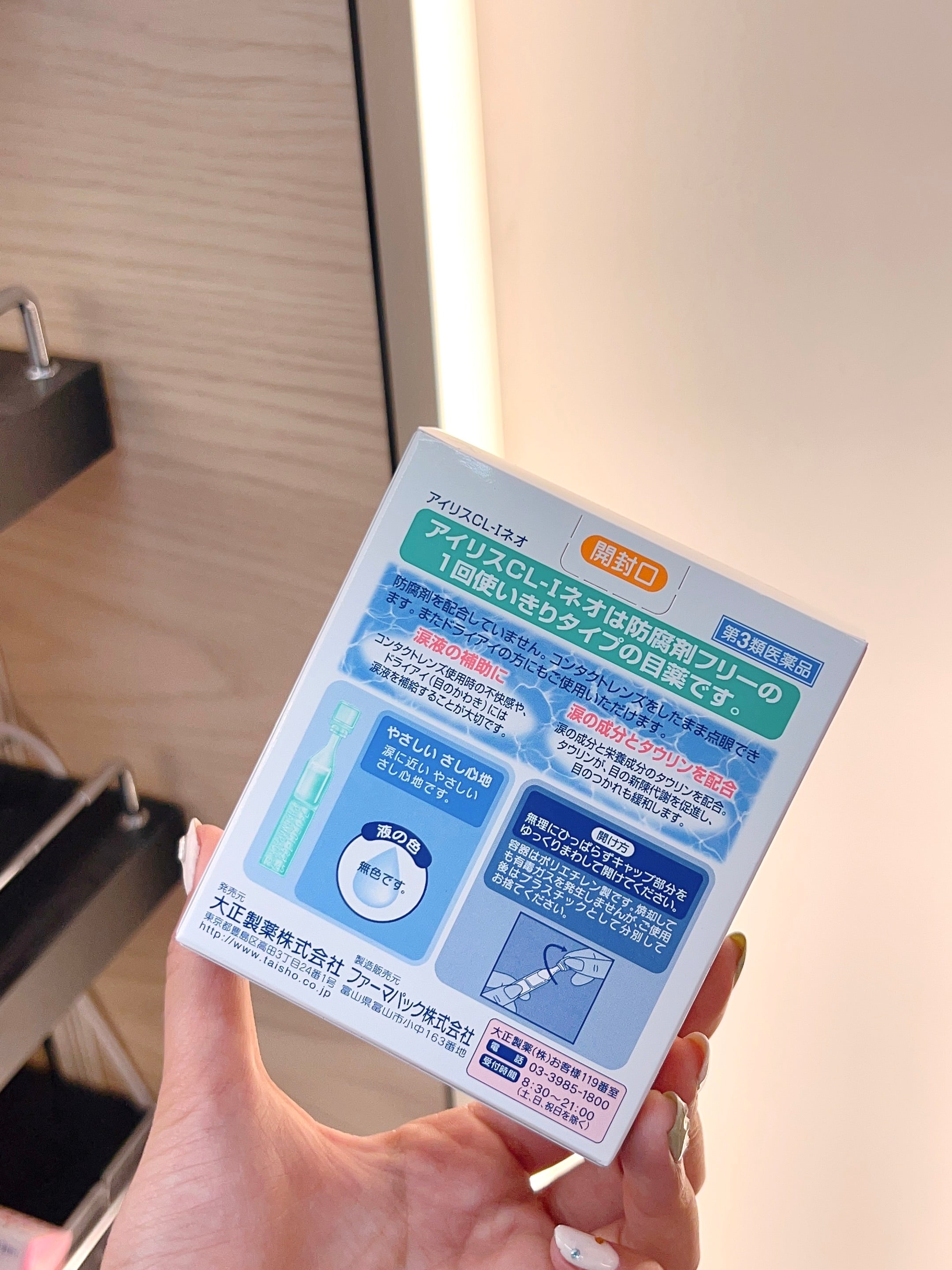 🇯🇵人工泪液眼药水|佩戴Lens可用