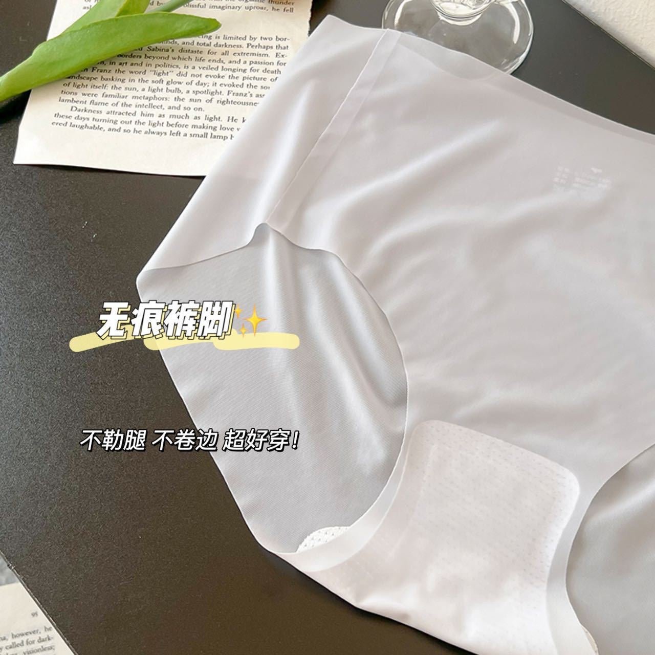 超薄!空气内裤!