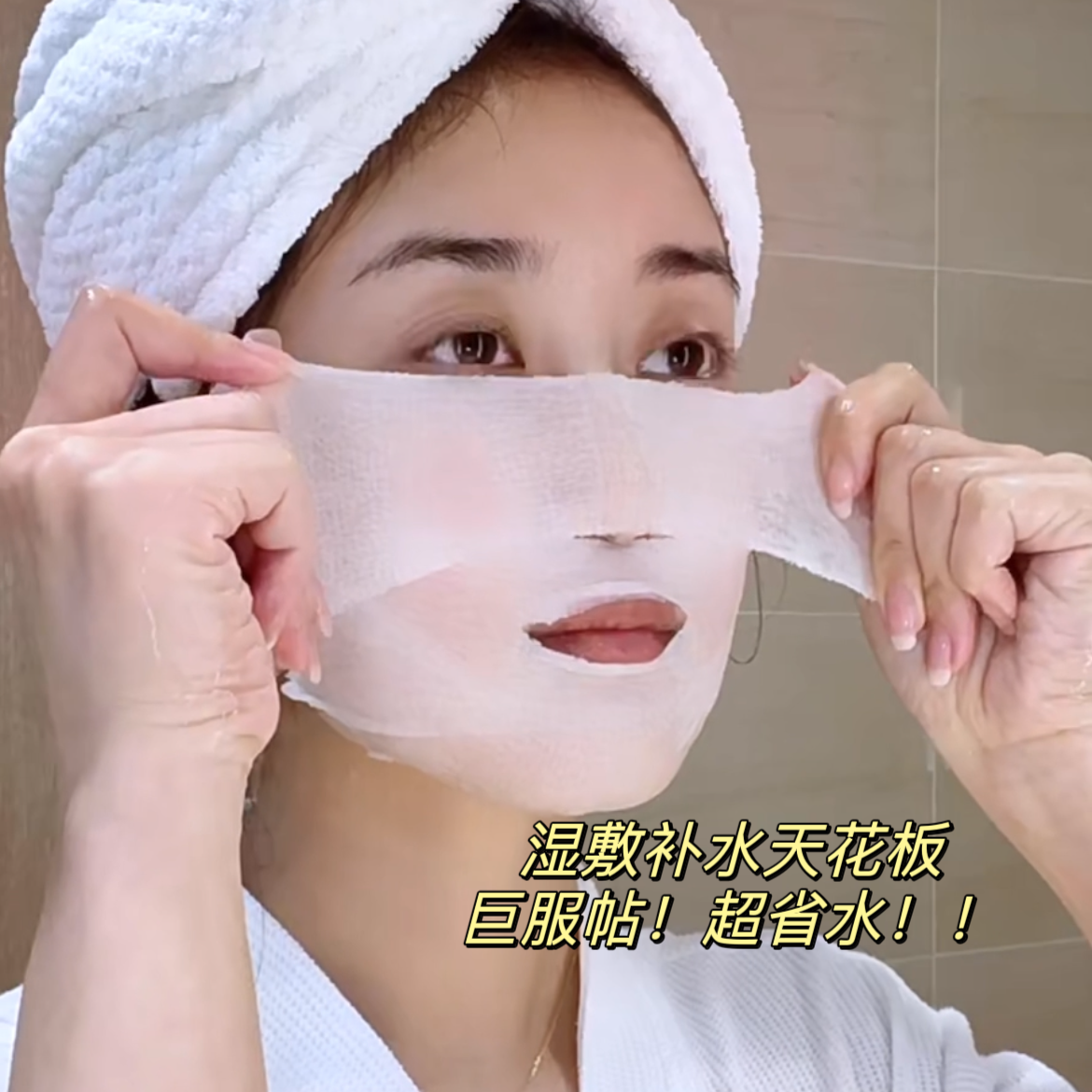 超强湿敷棉!三片敷全脸!