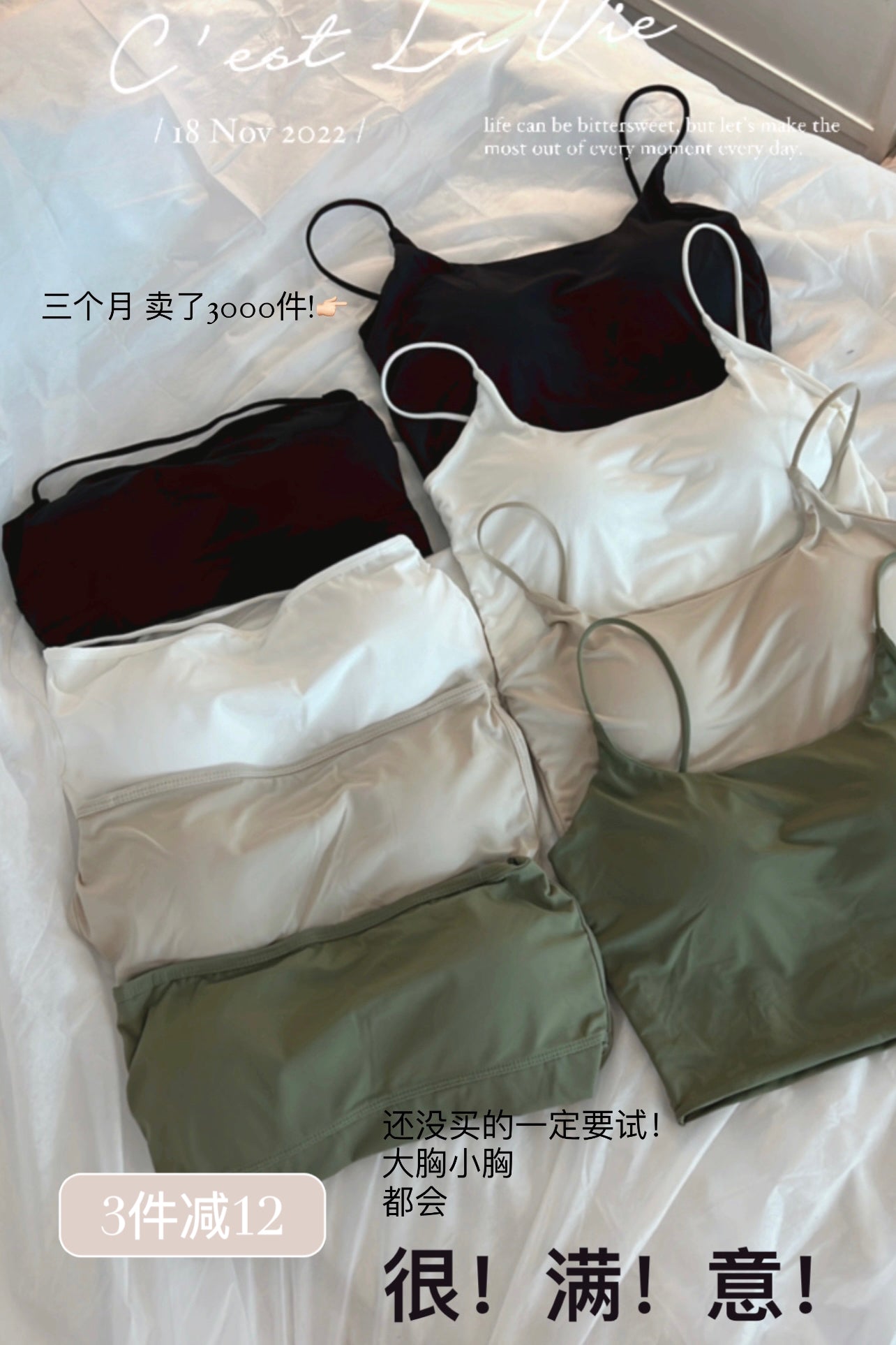 💥卖爆3000件的冰丝内搭!