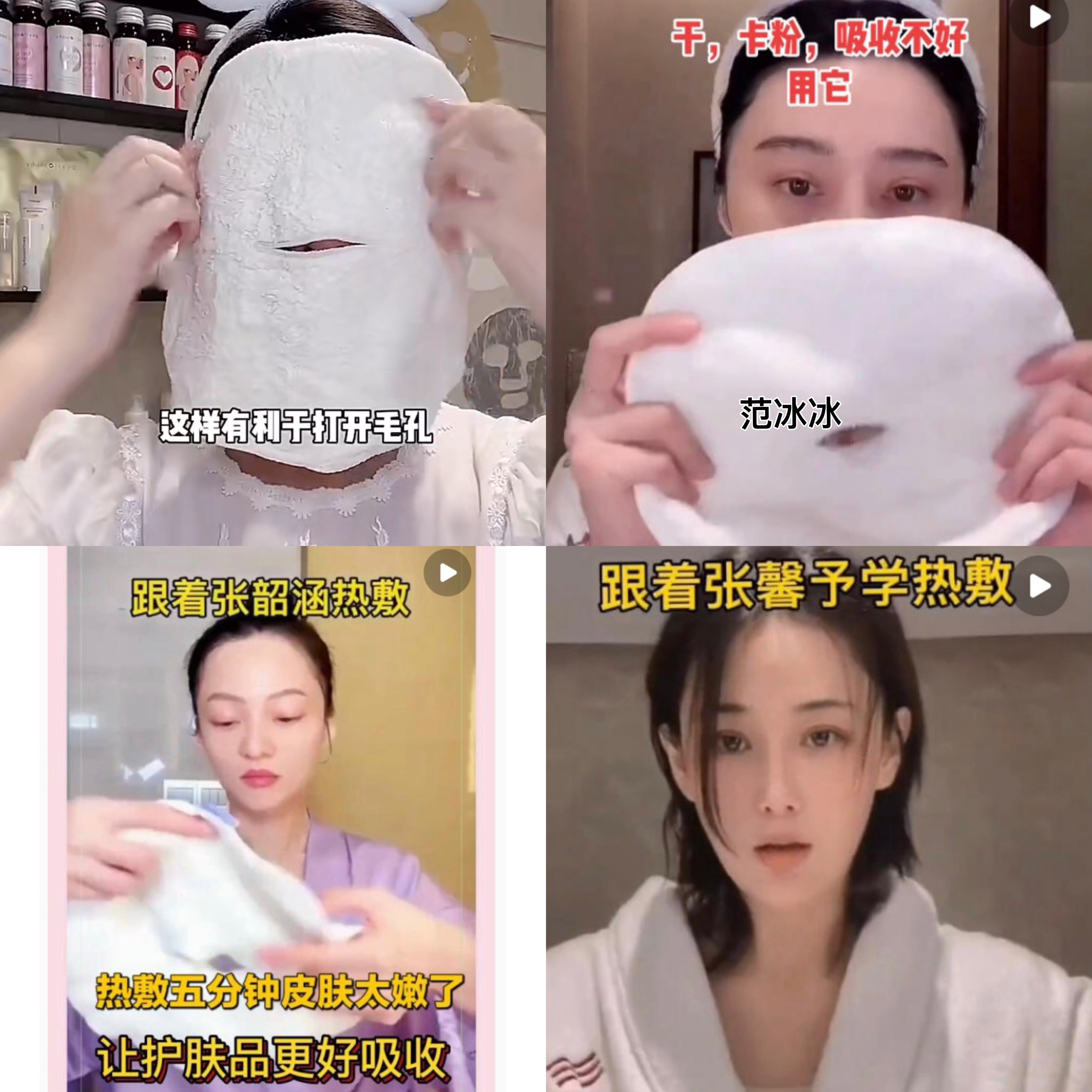 明星同款 打开毛孔+吸收翻倍!