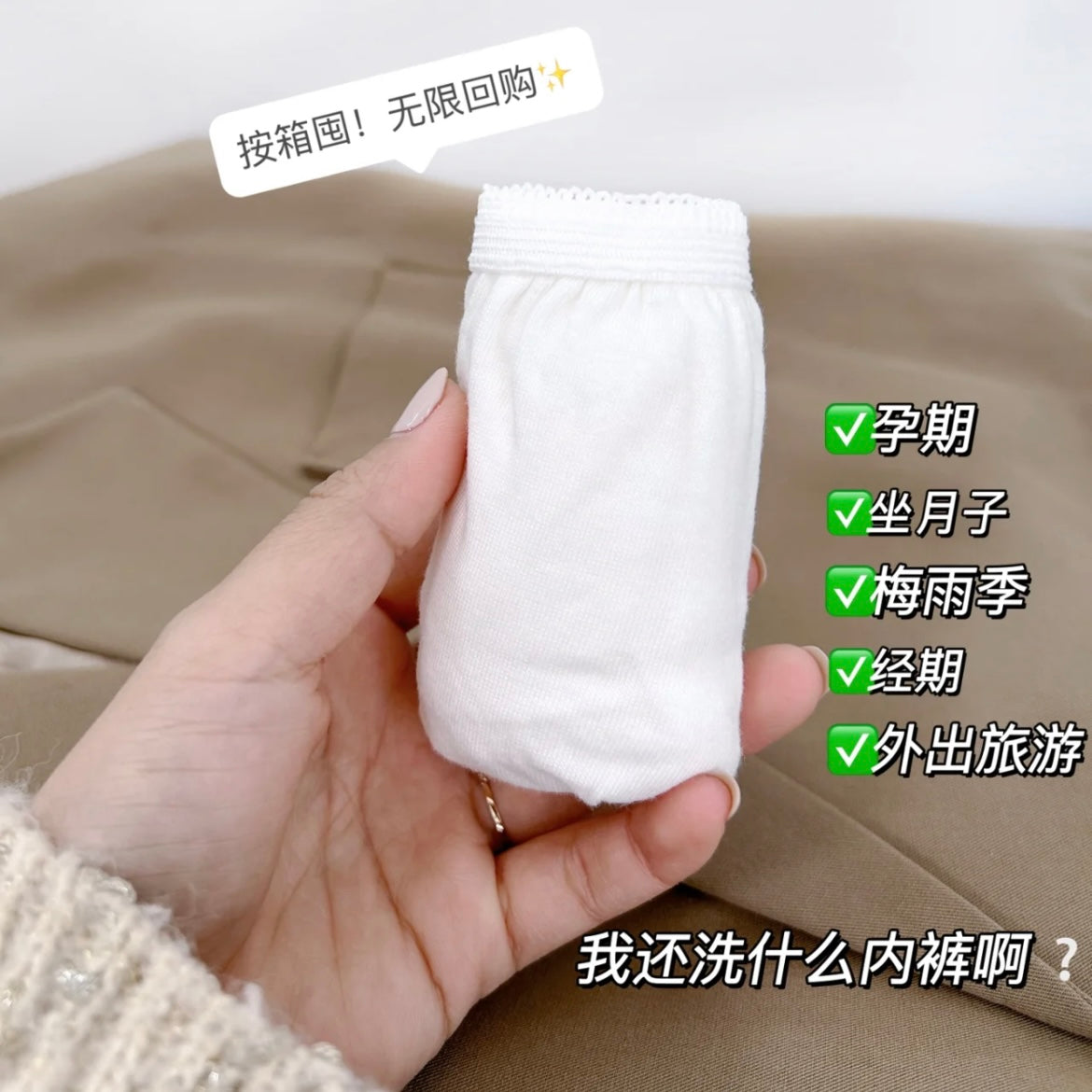 2018太太方便了!纯棉一次性内裤