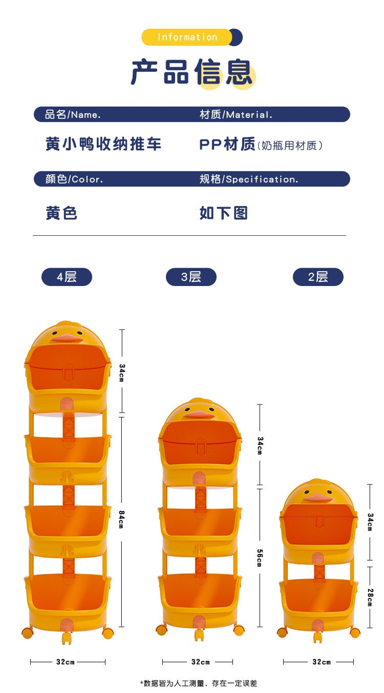2013 超可爱!小黄鸭收纳车🐣