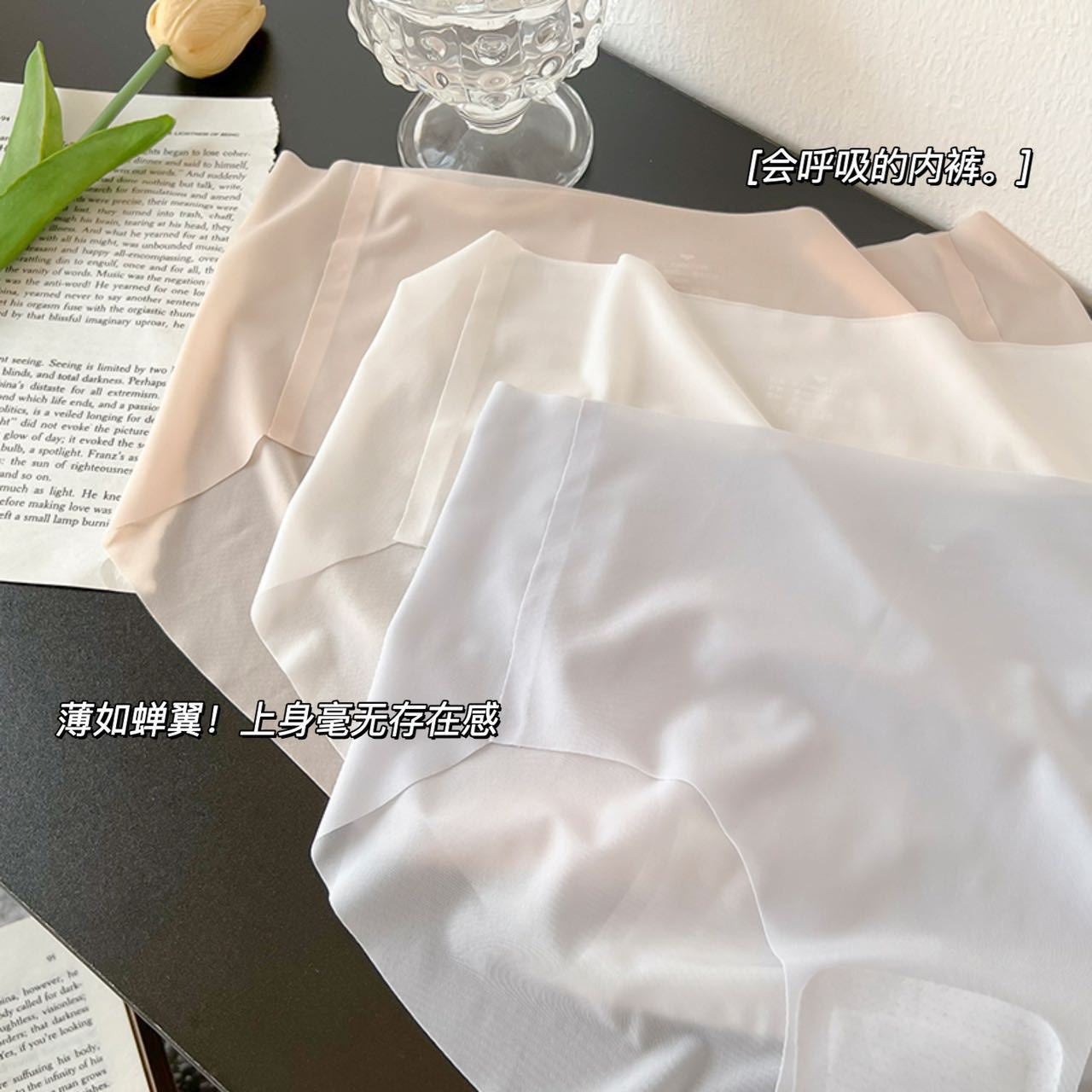 超薄!空气内裤!