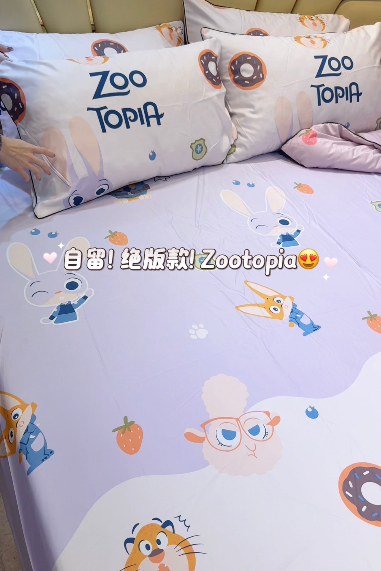 B99Zootopia 贵族冰丝棉 · 床单 （绝版款!）