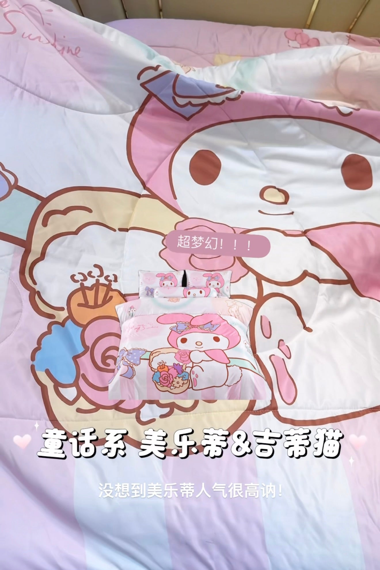 B104Melody 贵族冰丝棉 · 床单