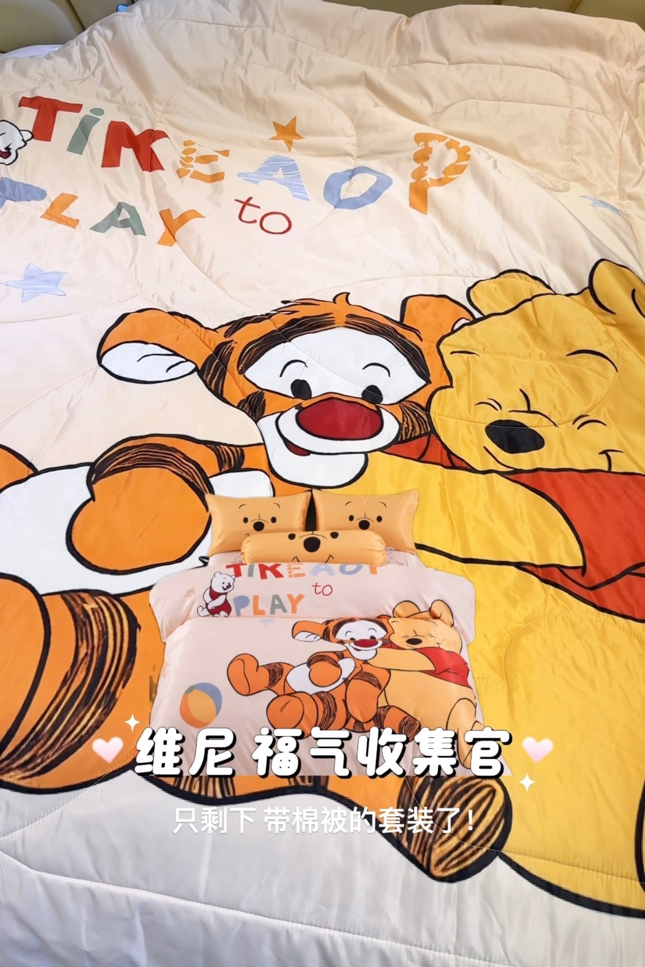 B97维尼熊 贵族冰丝棉 · 床单