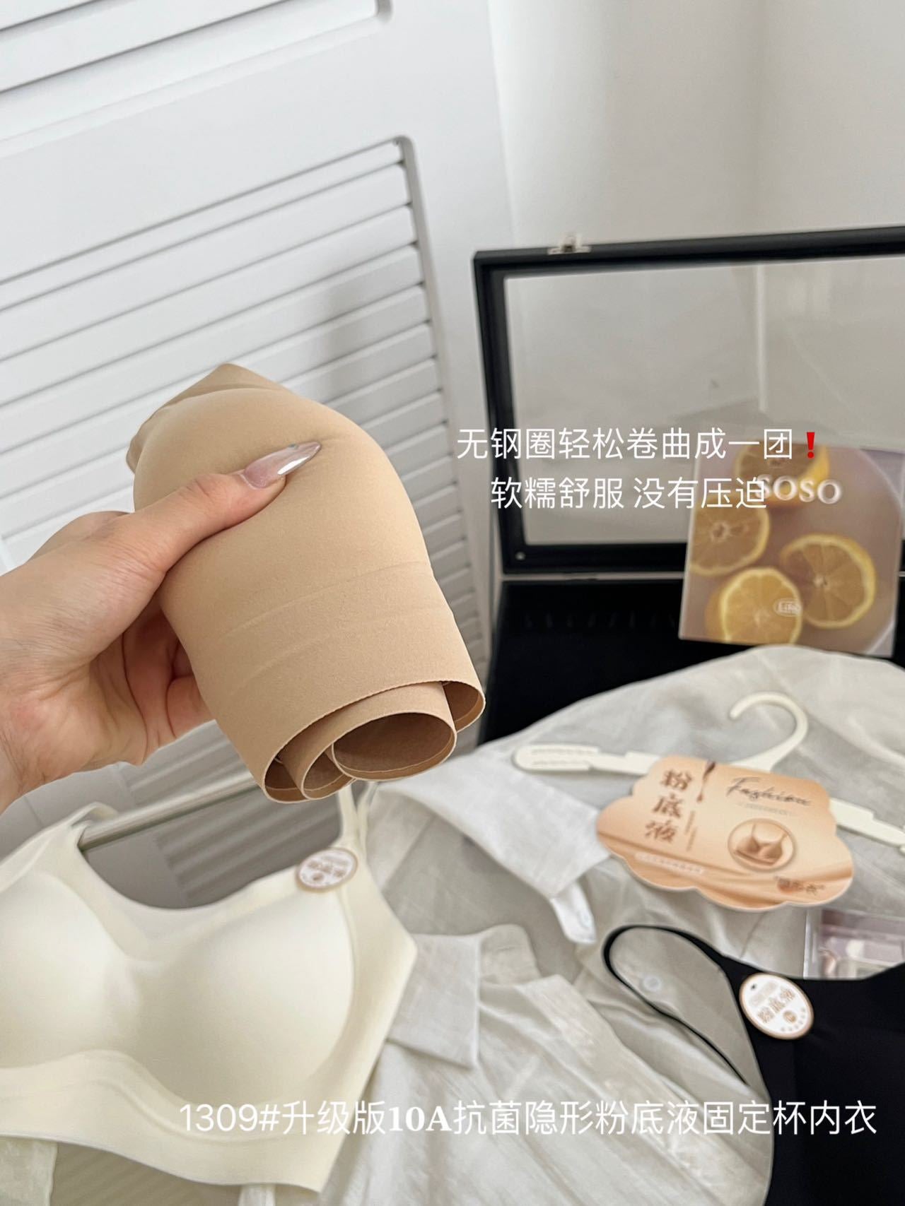 Seamless Bra 无痕果冻内衣