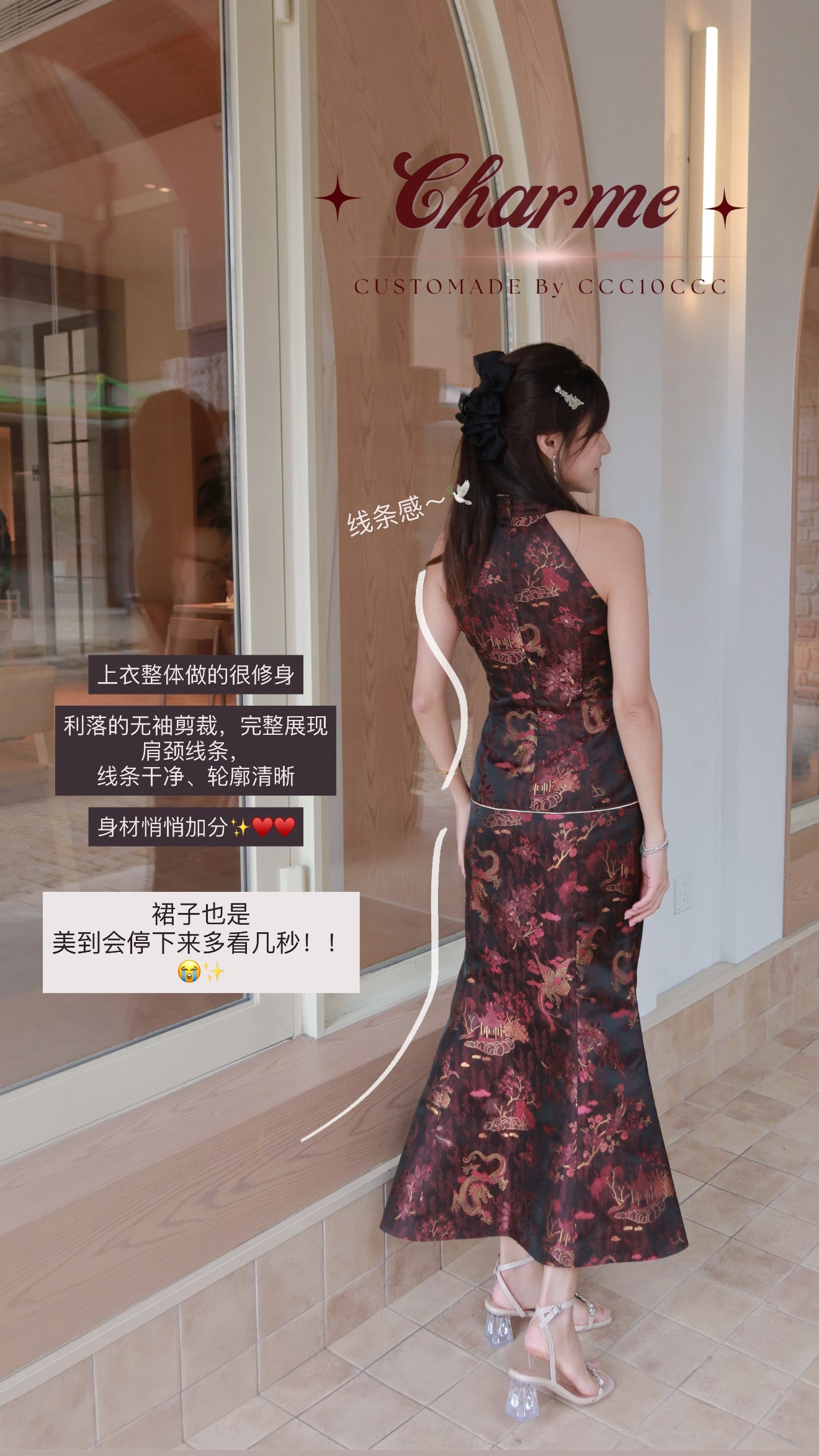 Talyra 龙曜 · 优雅长版 (Long Set)