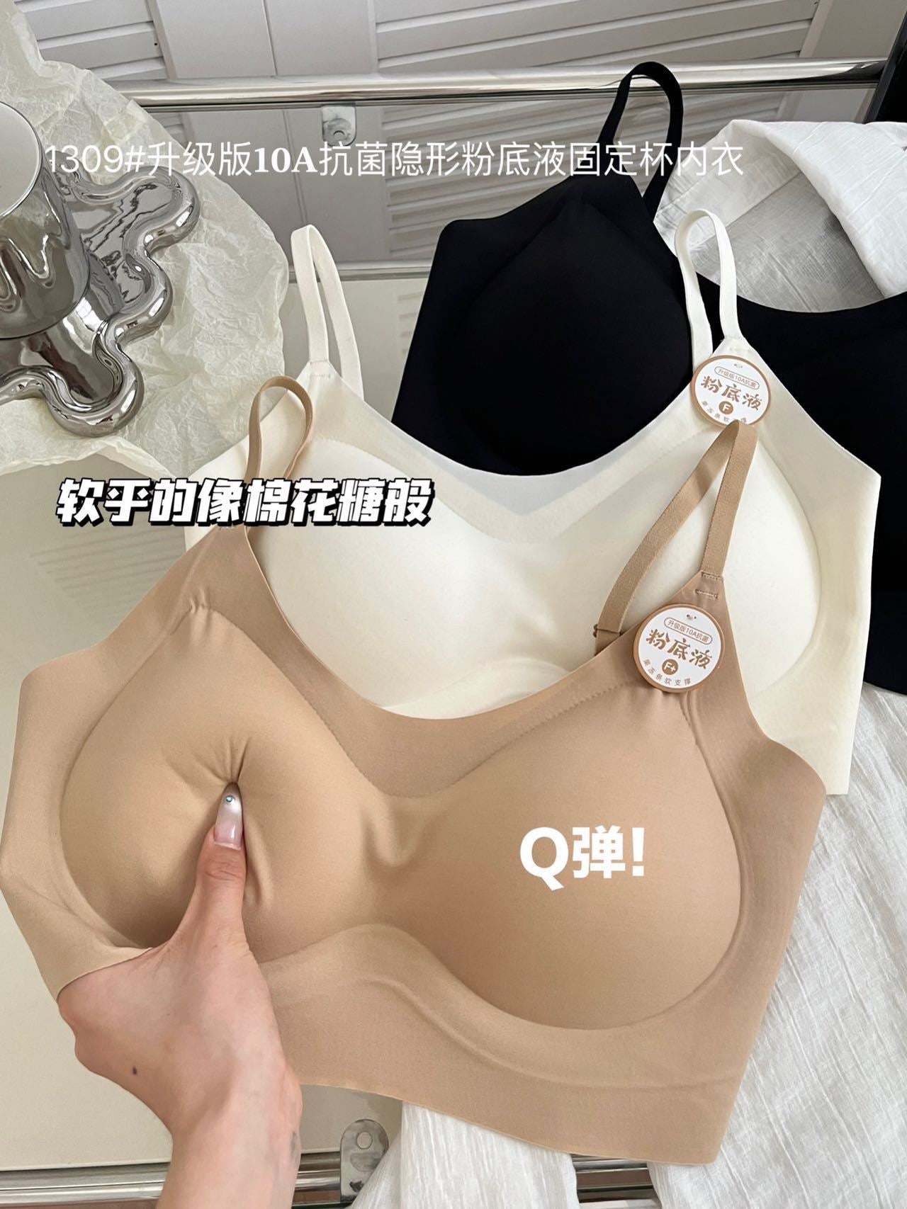 Seamless Bra 无痕果冻内衣