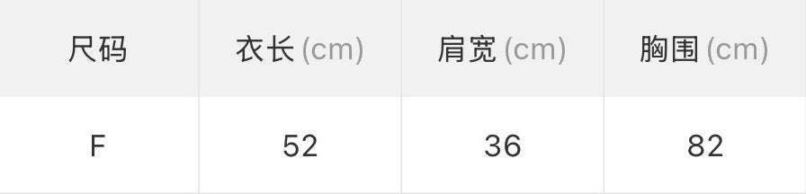 W9004 超可爱！麻花针织背心