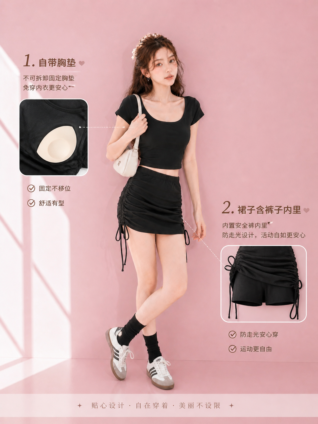 Soft Muse Set (Black)