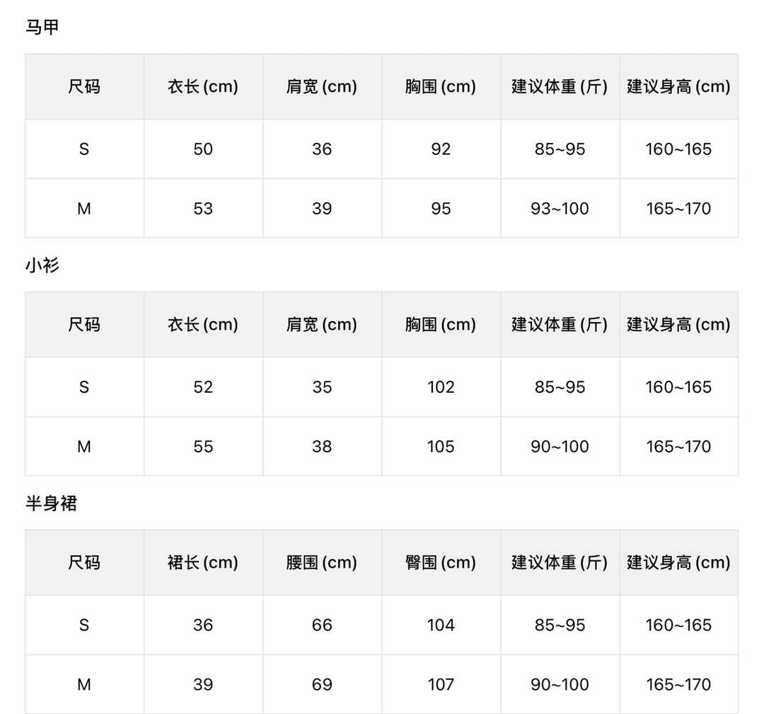 Sylvie Set (3in1) Vest+Shirt+Skirt