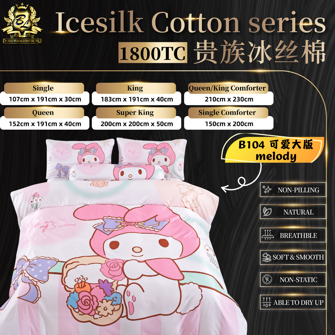 B104Melody 贵族冰丝棉 · 床单