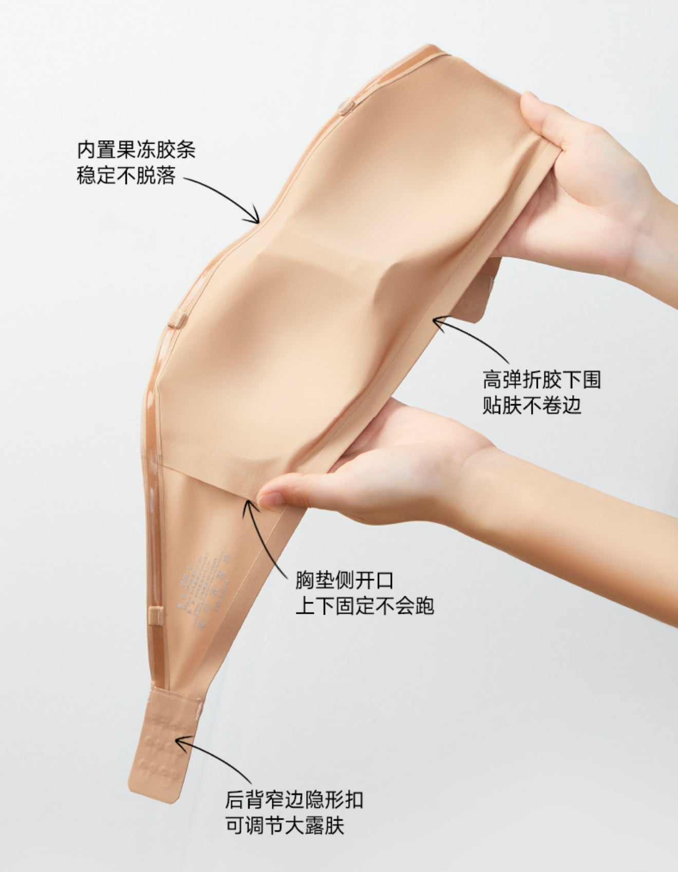 SeamlessTubeBra 无痕防滑 粉底液无肩带内衣