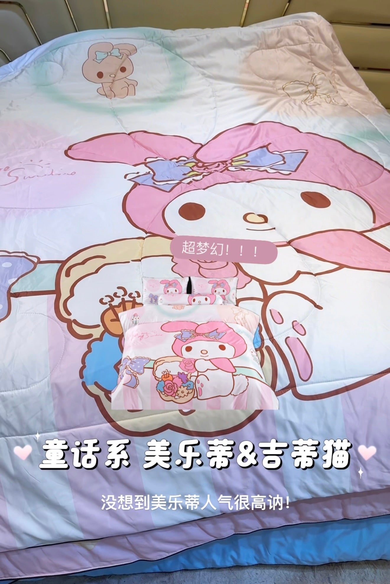 B104Melody 贵族冰丝棉 · 床单