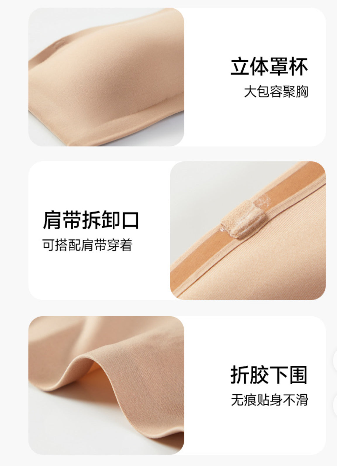SeamlessTubeBra 无痕防滑 粉底液无肩带内衣
